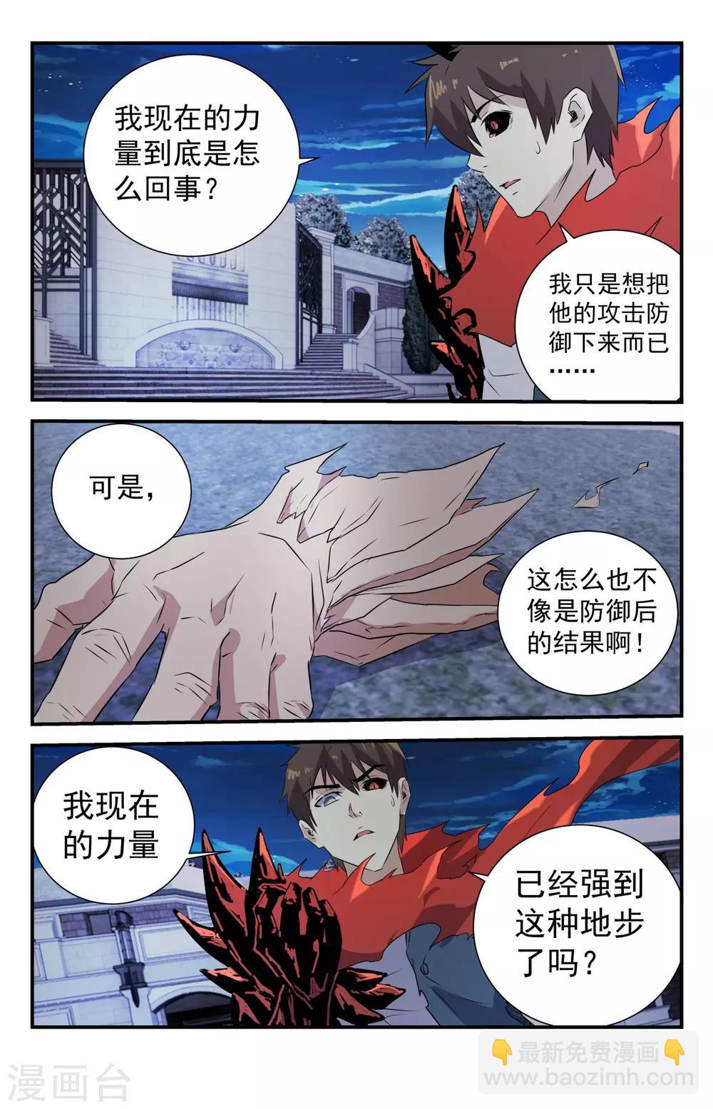 第282话 怎么可能？-第288话