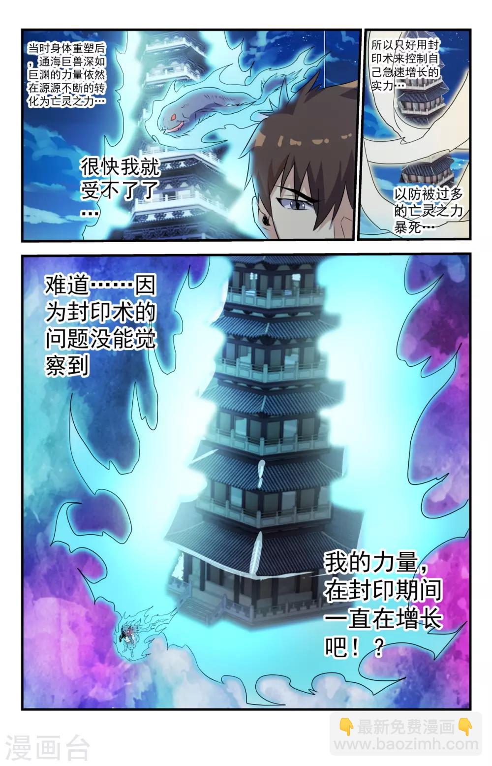 第282话 怎么可能？-第288话