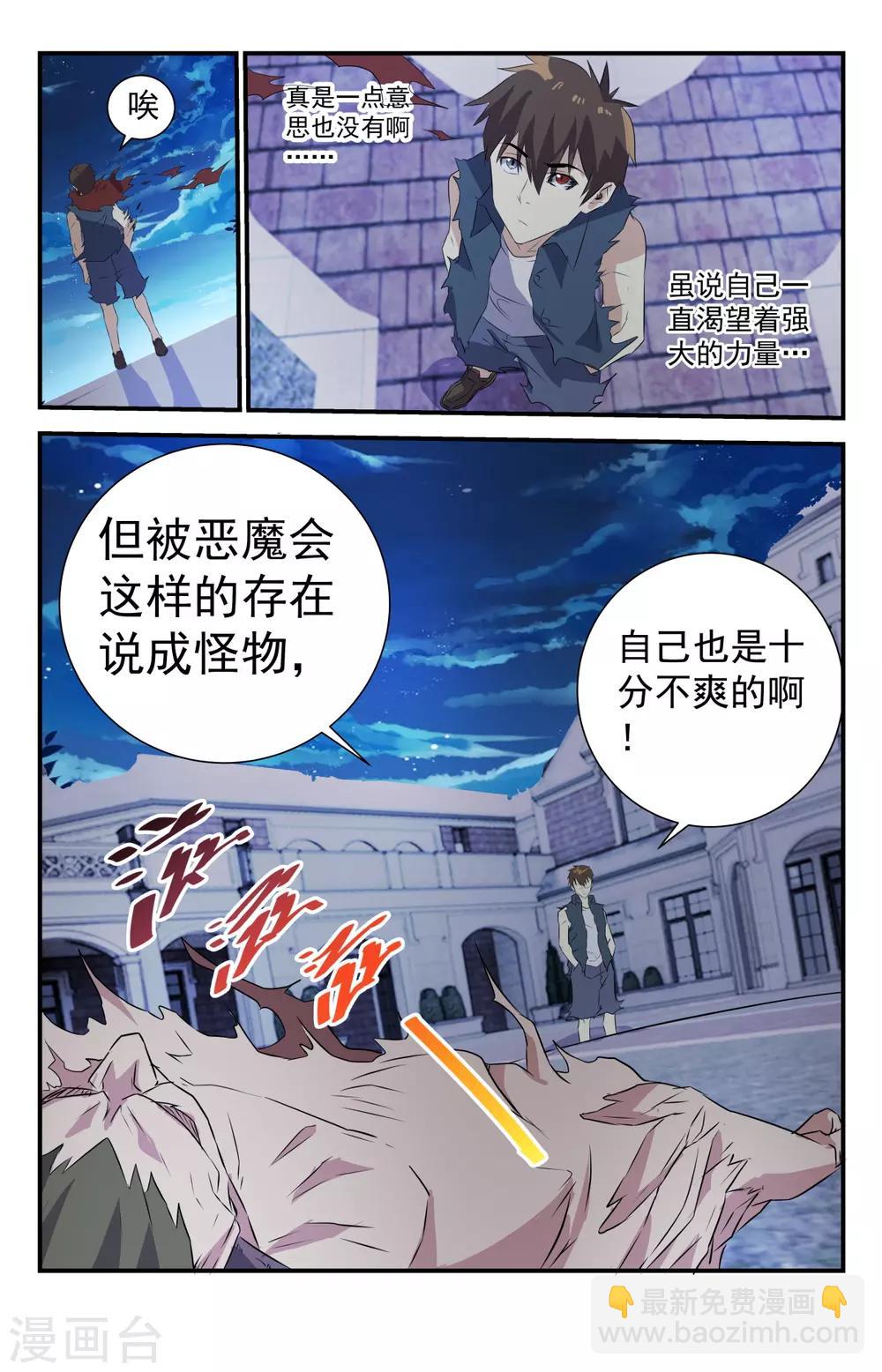 第282话 怎么可能？-第288话