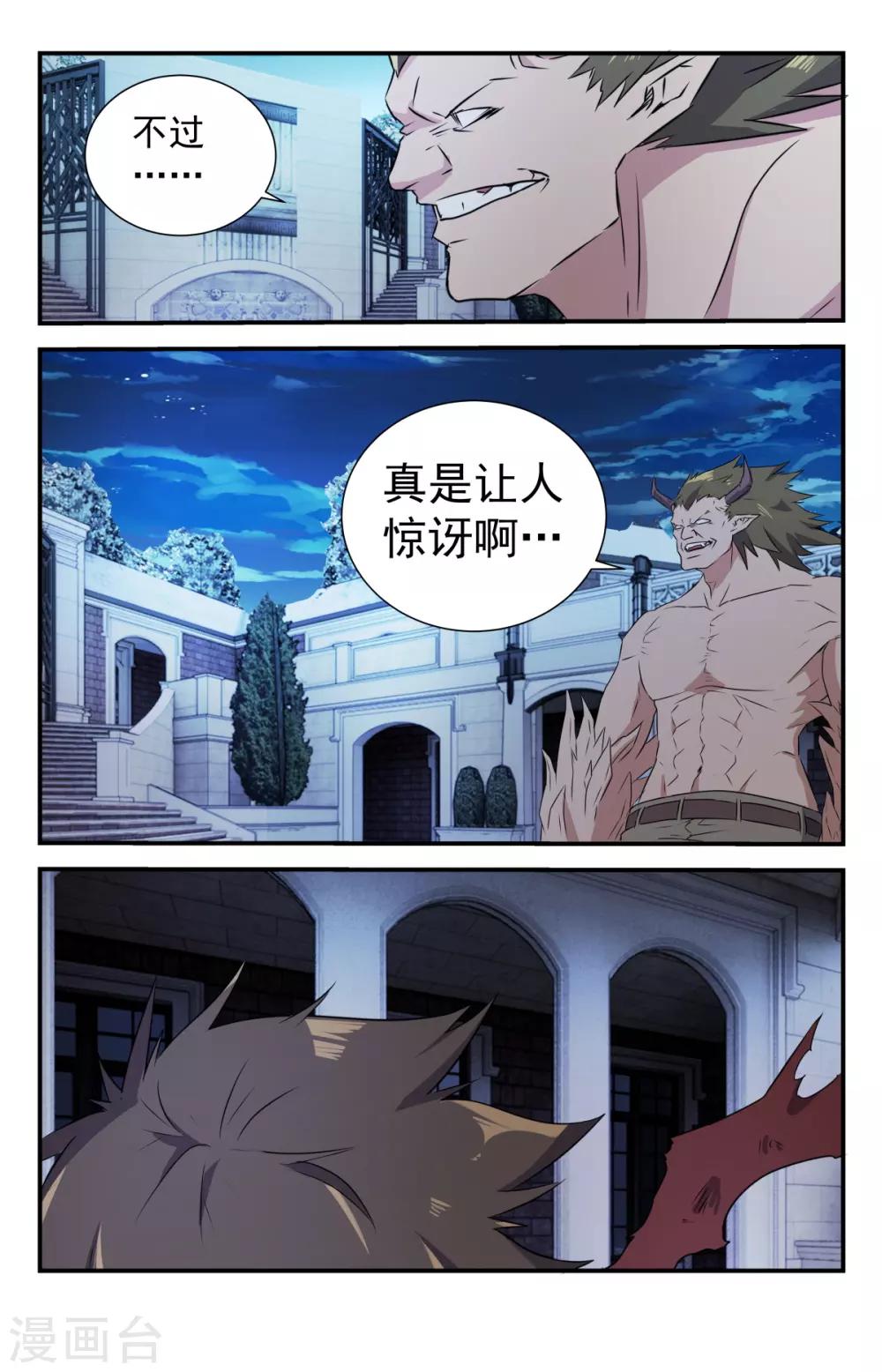 第282话 怎么可能？-第288话