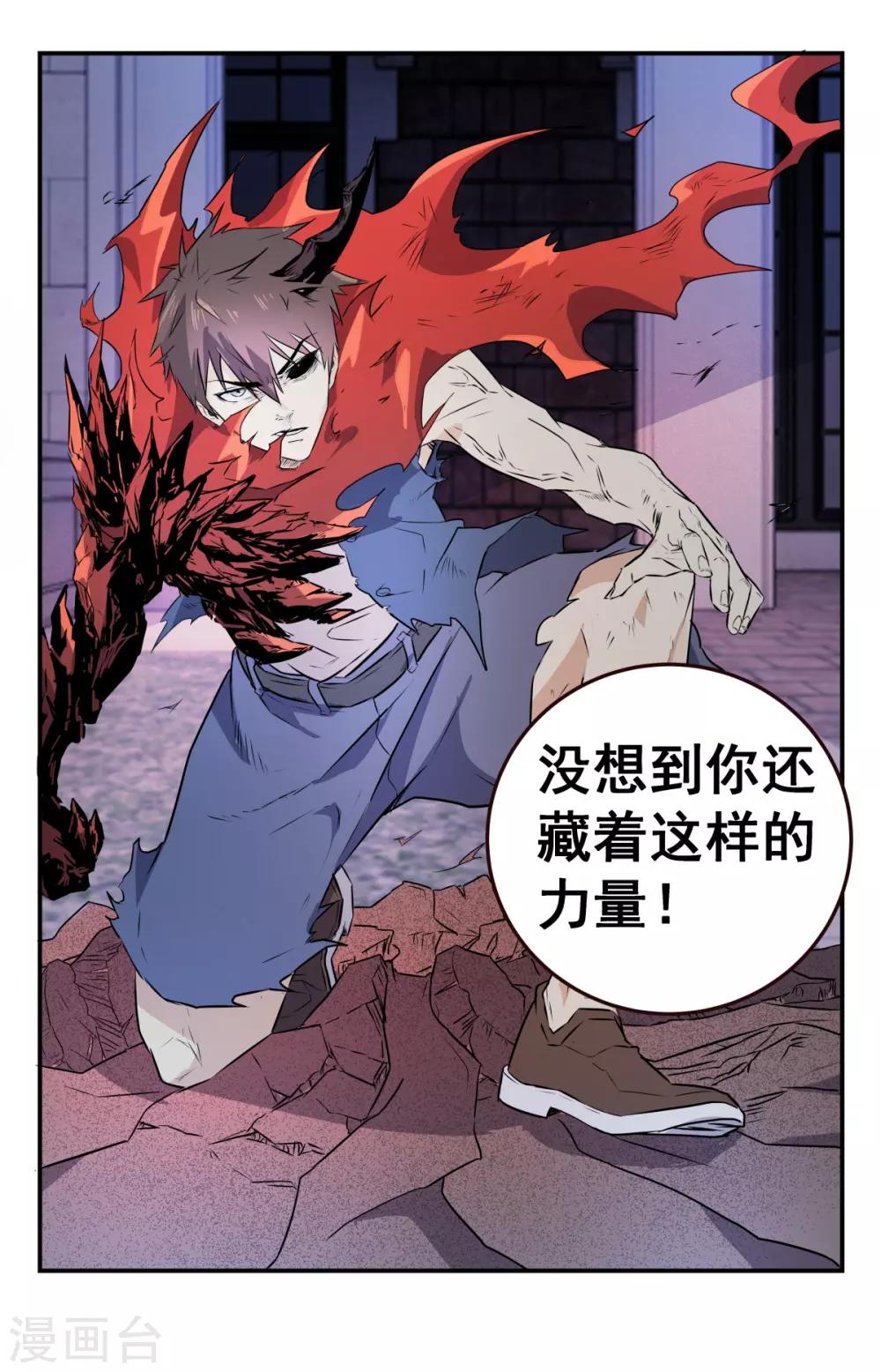 第282话 怎么可能？-第288话