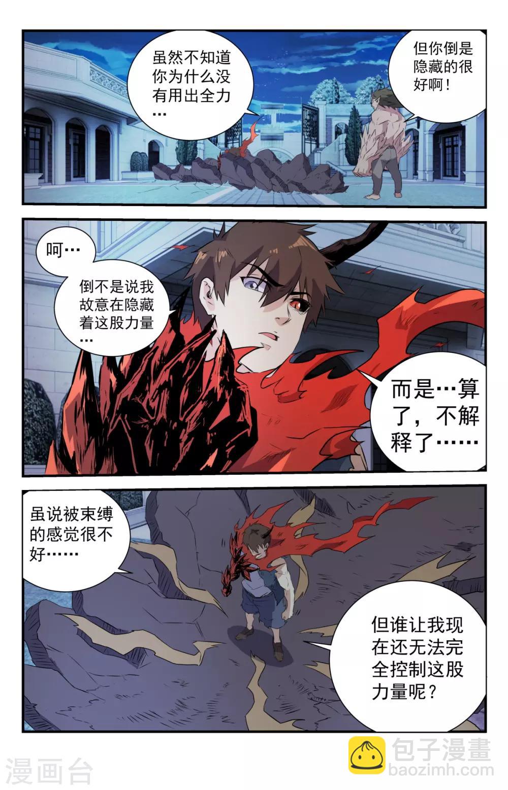 第282话 怎么可能？-第288话