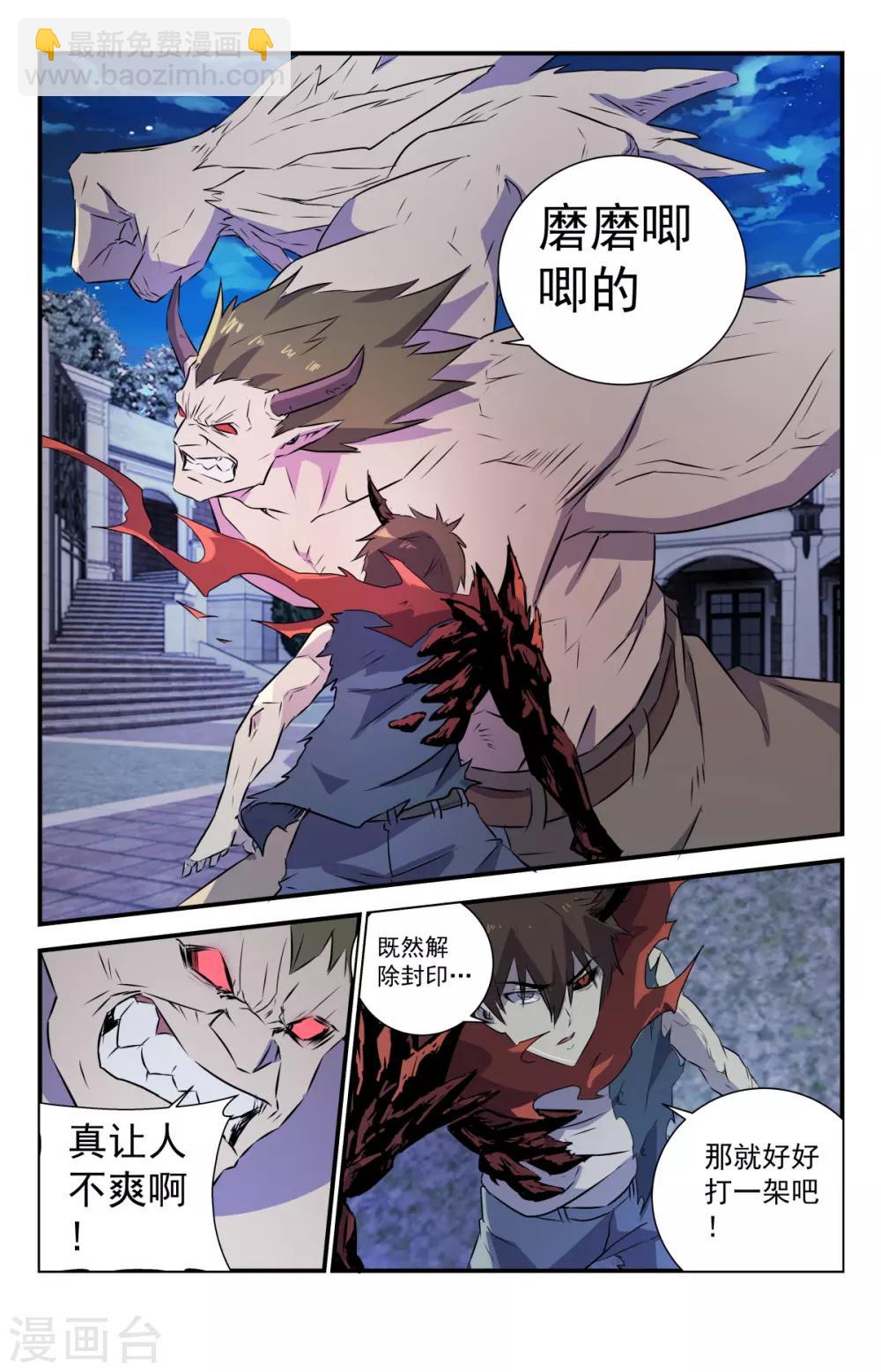 第282话 怎么可能？-第288话