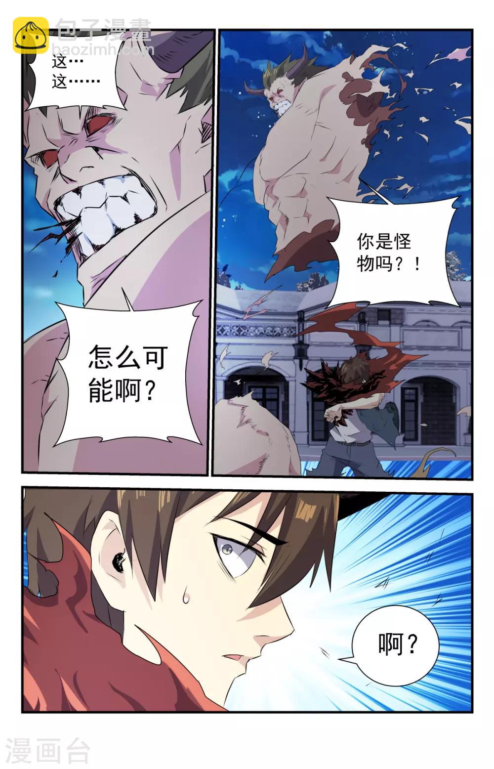 第282话 怎么可能？-第288话