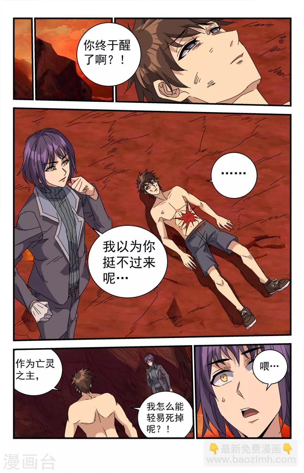 第284话 圣刃傀儡-第290话