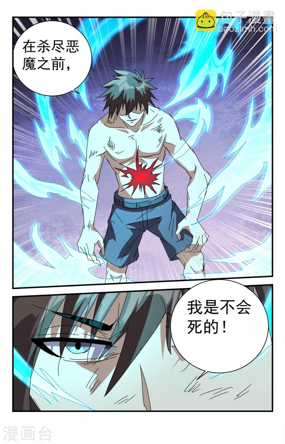 第284话 圣刃傀儡-第290话