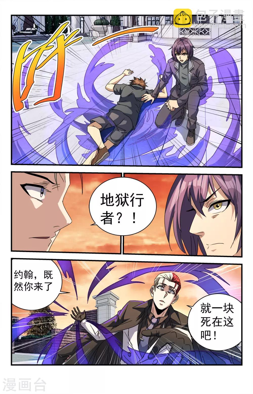 第284话 圣刃傀儡-第290话
