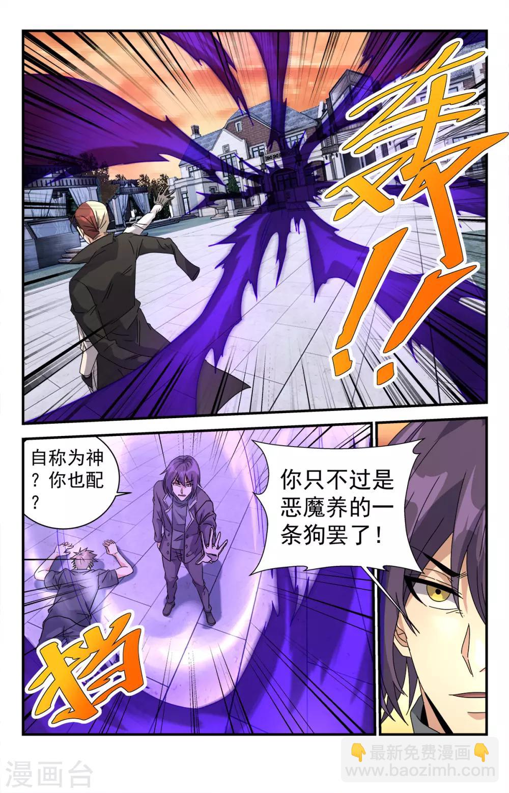 第284话 圣刃傀儡-第290话