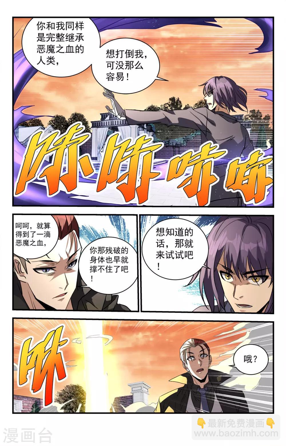 第284话 圣刃傀儡-第290话