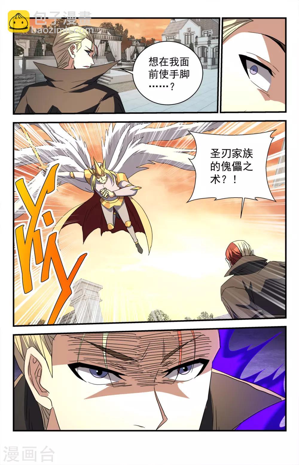 第284话 圣刃傀儡-第290话
