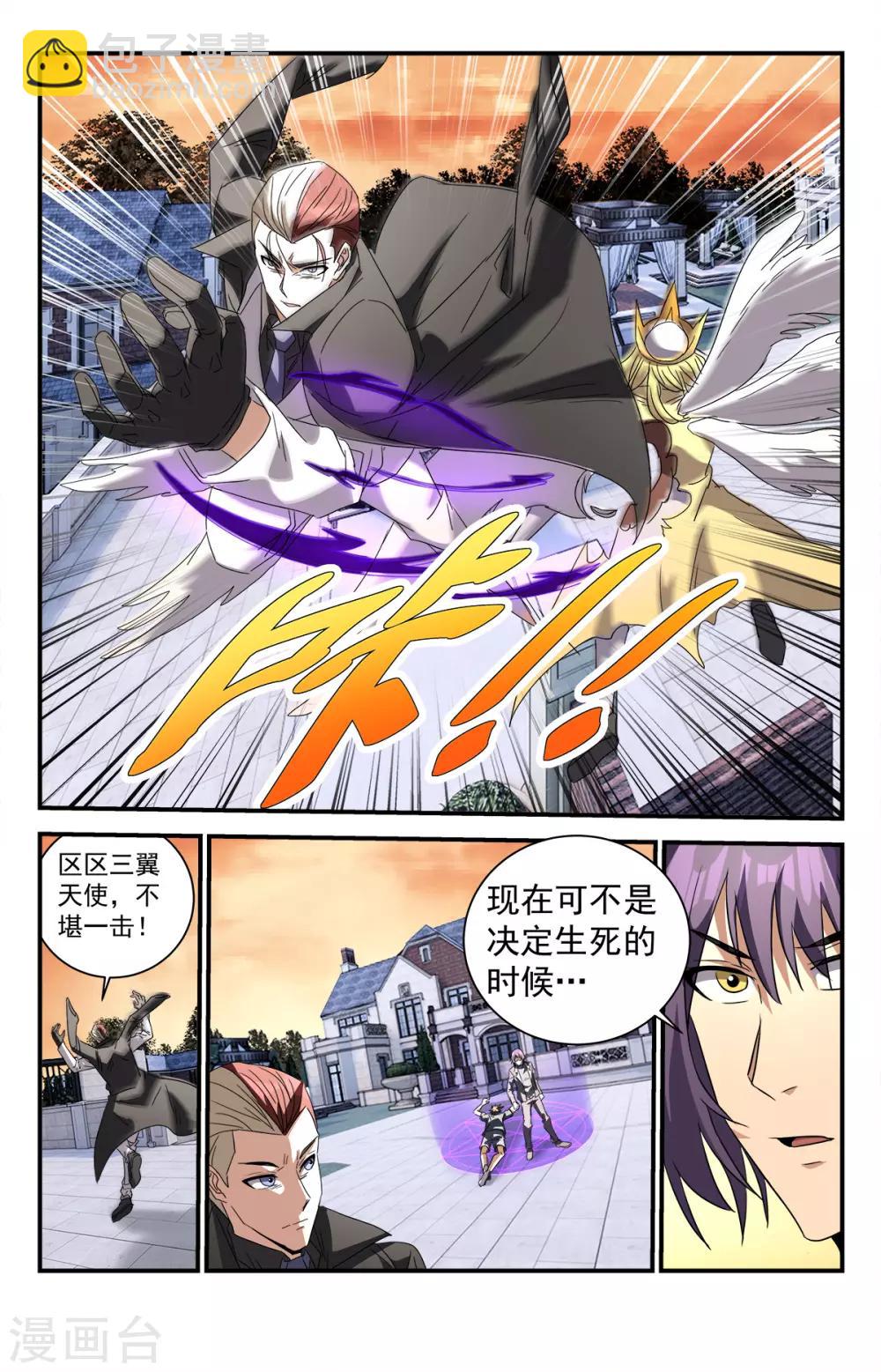 第284话 圣刃傀儡-第290话
