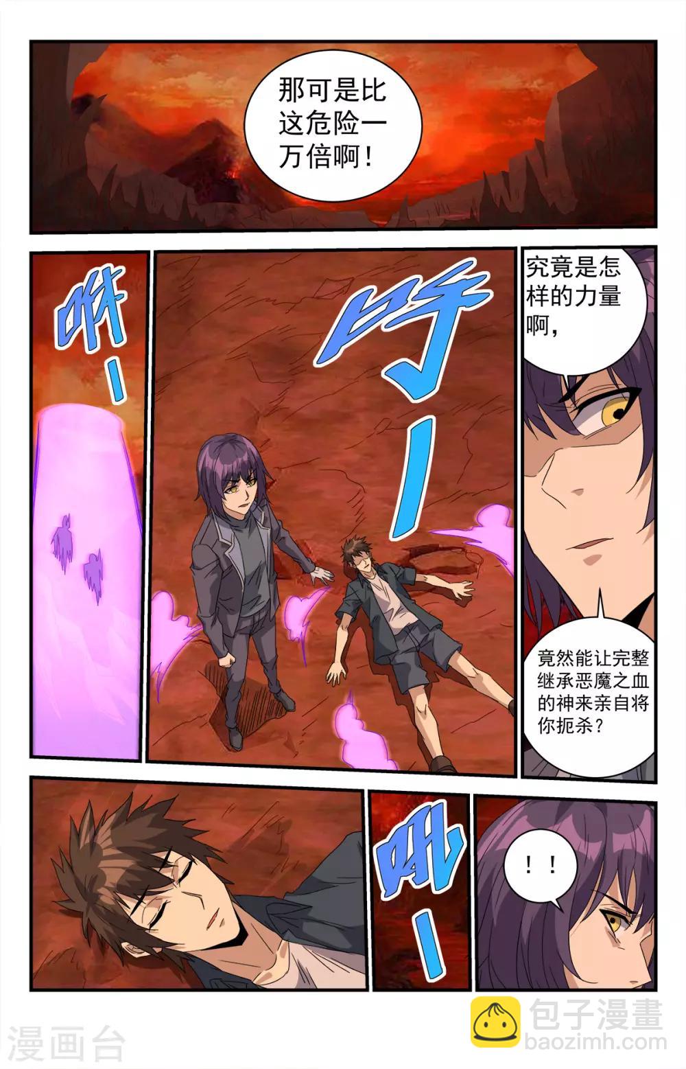 第284话 圣刃傀儡-第290话
