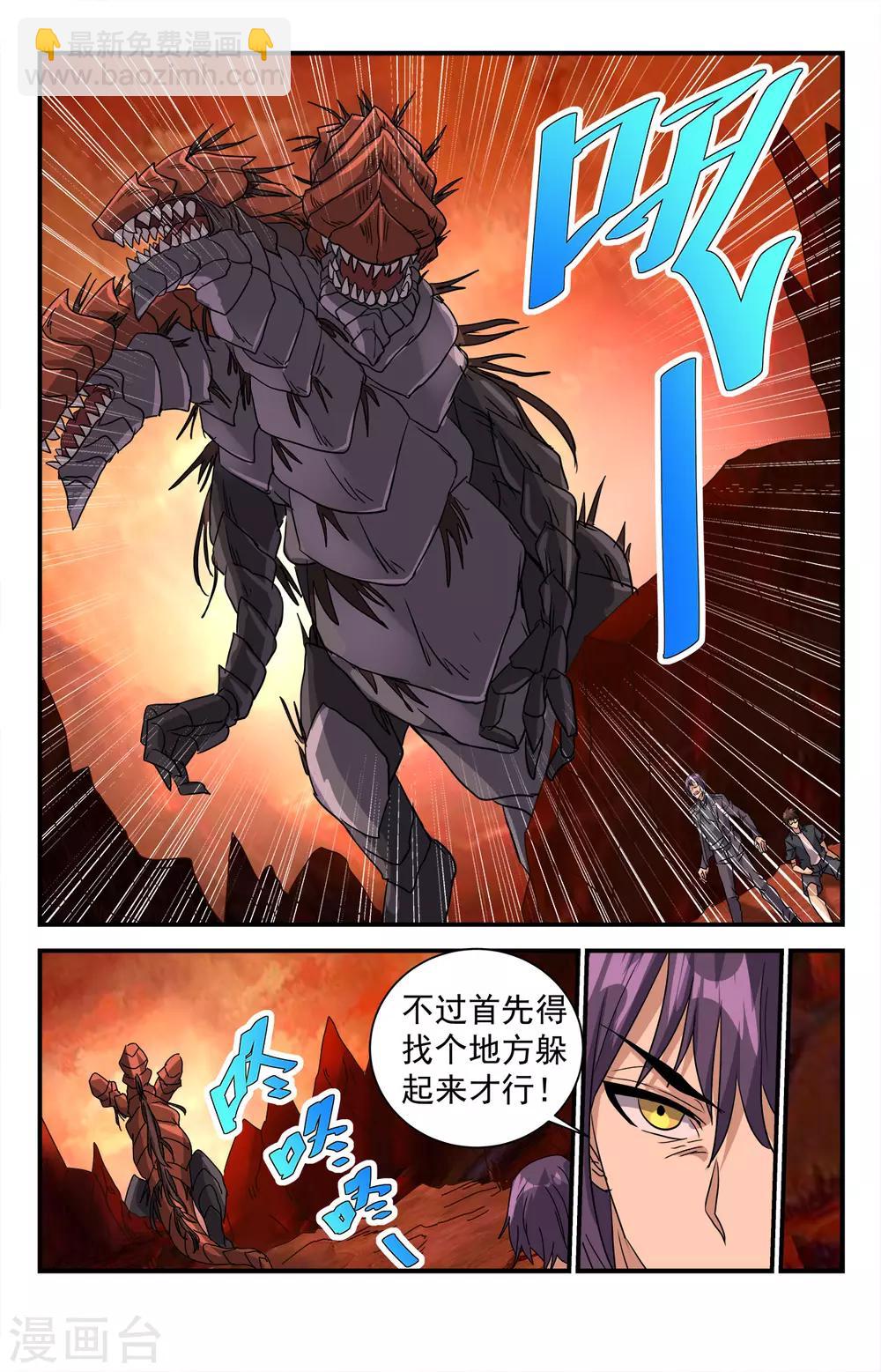 第284话 圣刃傀儡-第290话