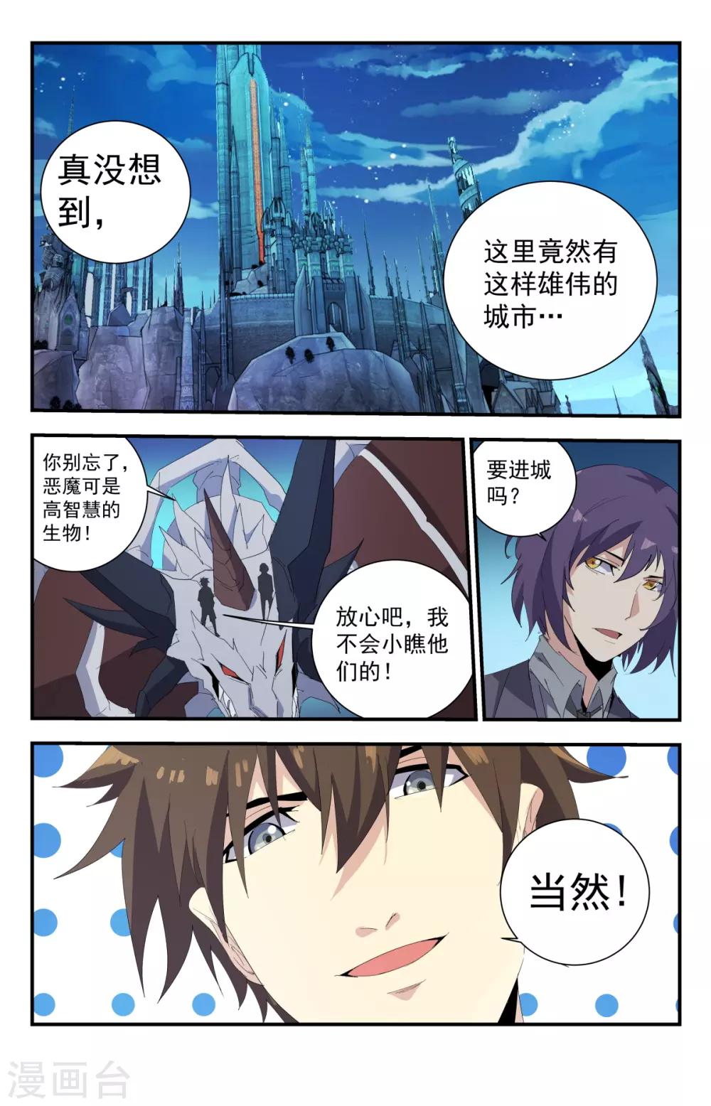 第286话 令人头大-第292话