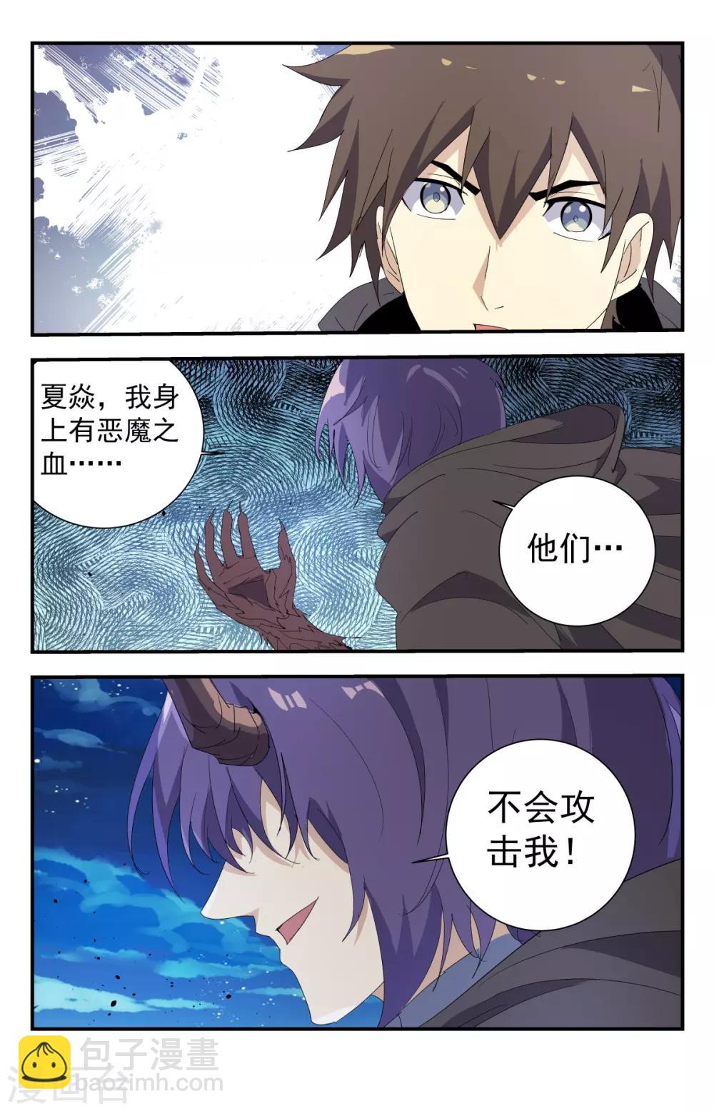 第286话 令人头大-第292话