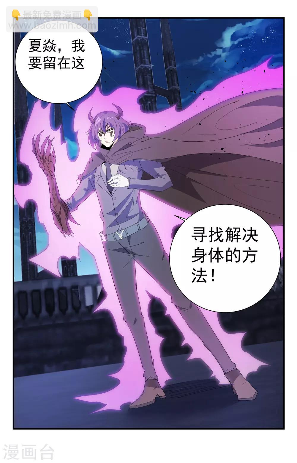 第286话 令人头大-第292话
