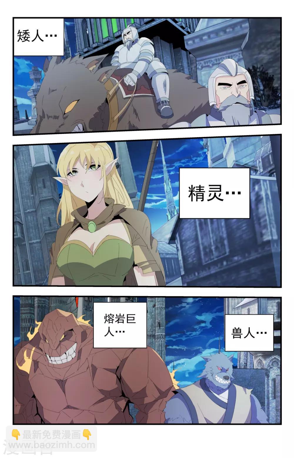 第286话 令人头大-第292话
