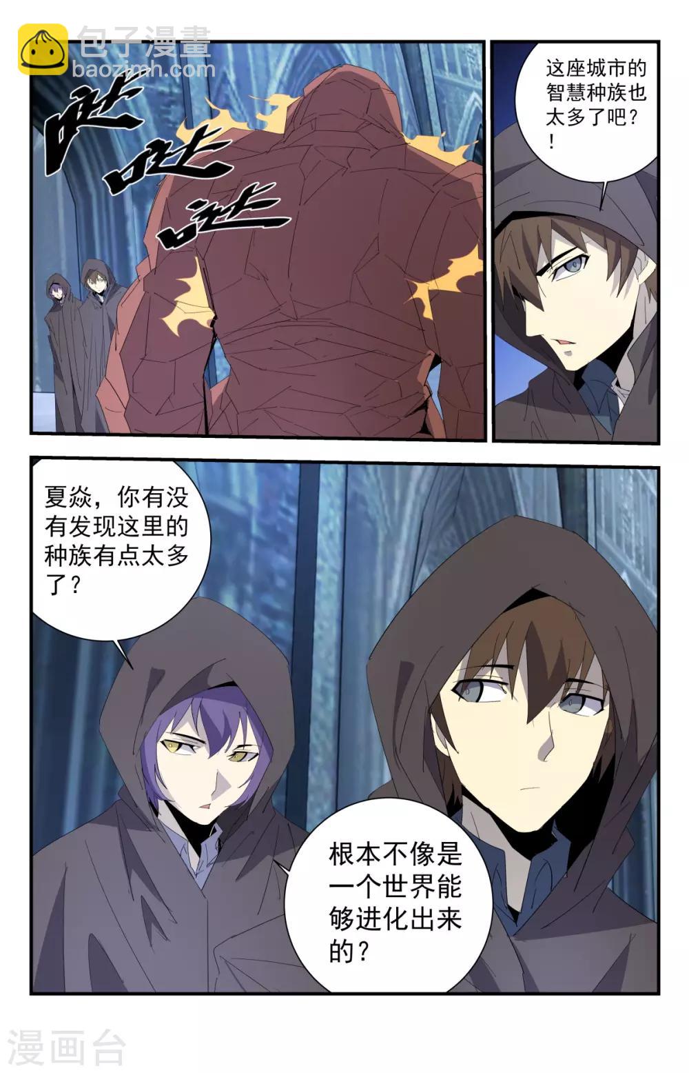 第286话 令人头大-第292话