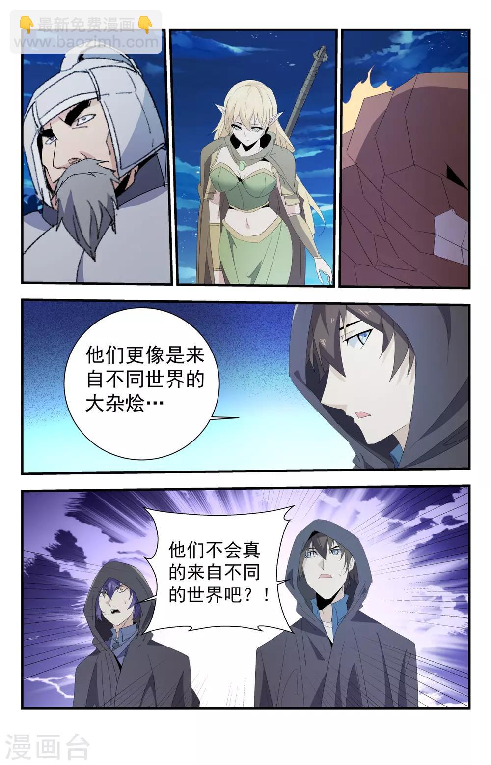 第286话 令人头大-第292话
