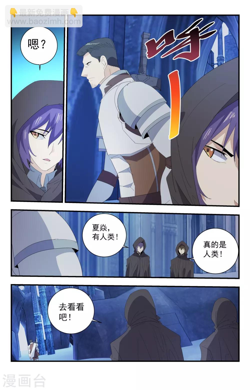 第286话 令人头大-第292话