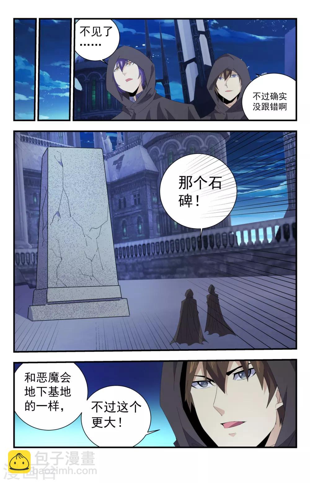 第286话 令人头大-第292话
