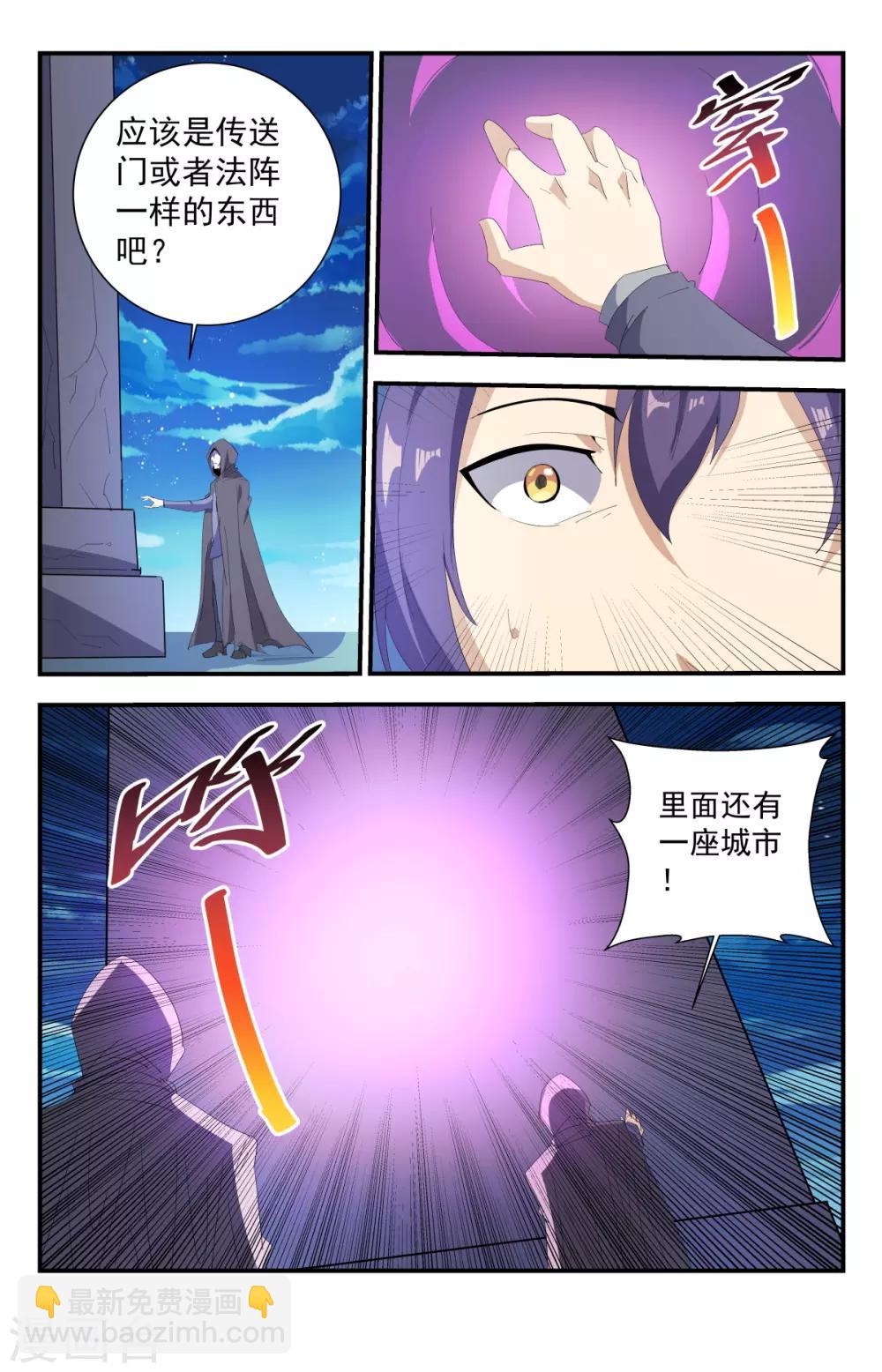 第286话 令人头大-第292话