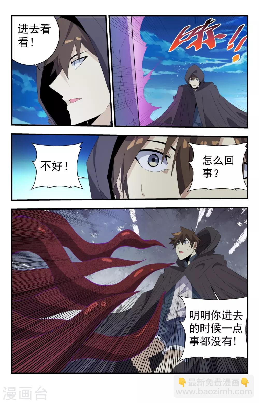第286话 令人头大-第292话