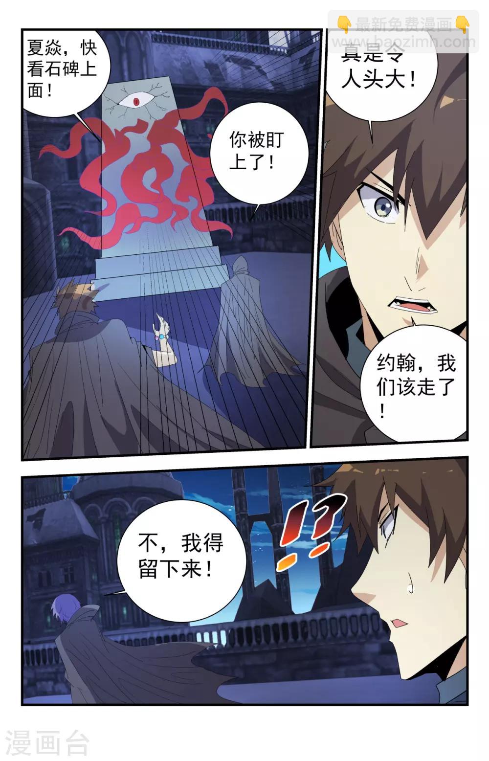 第286话 令人头大-第292话