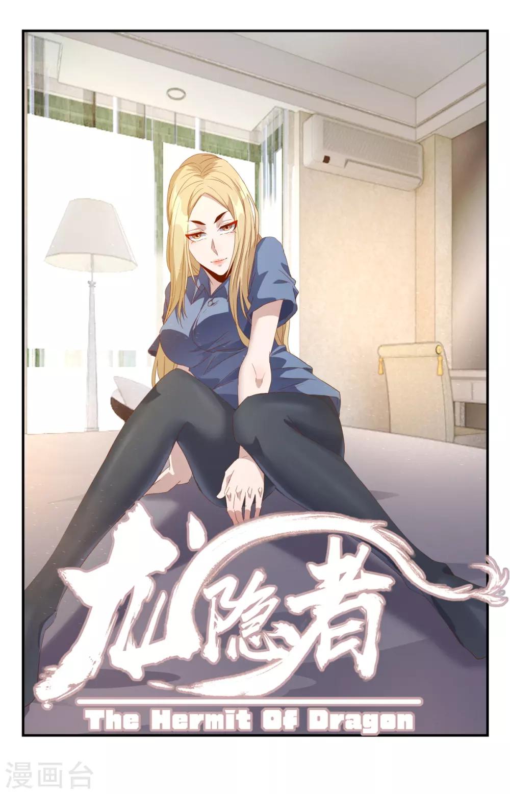 第288话 一刀解决你-第294话
