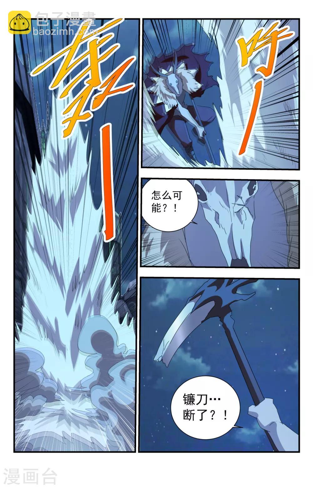 第288话 一刀解决你-第294话