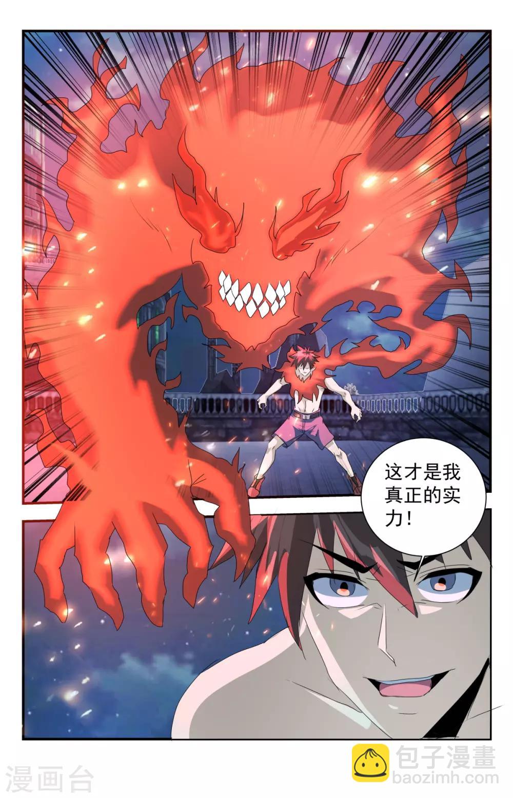 第288话 一刀解决你-第294话