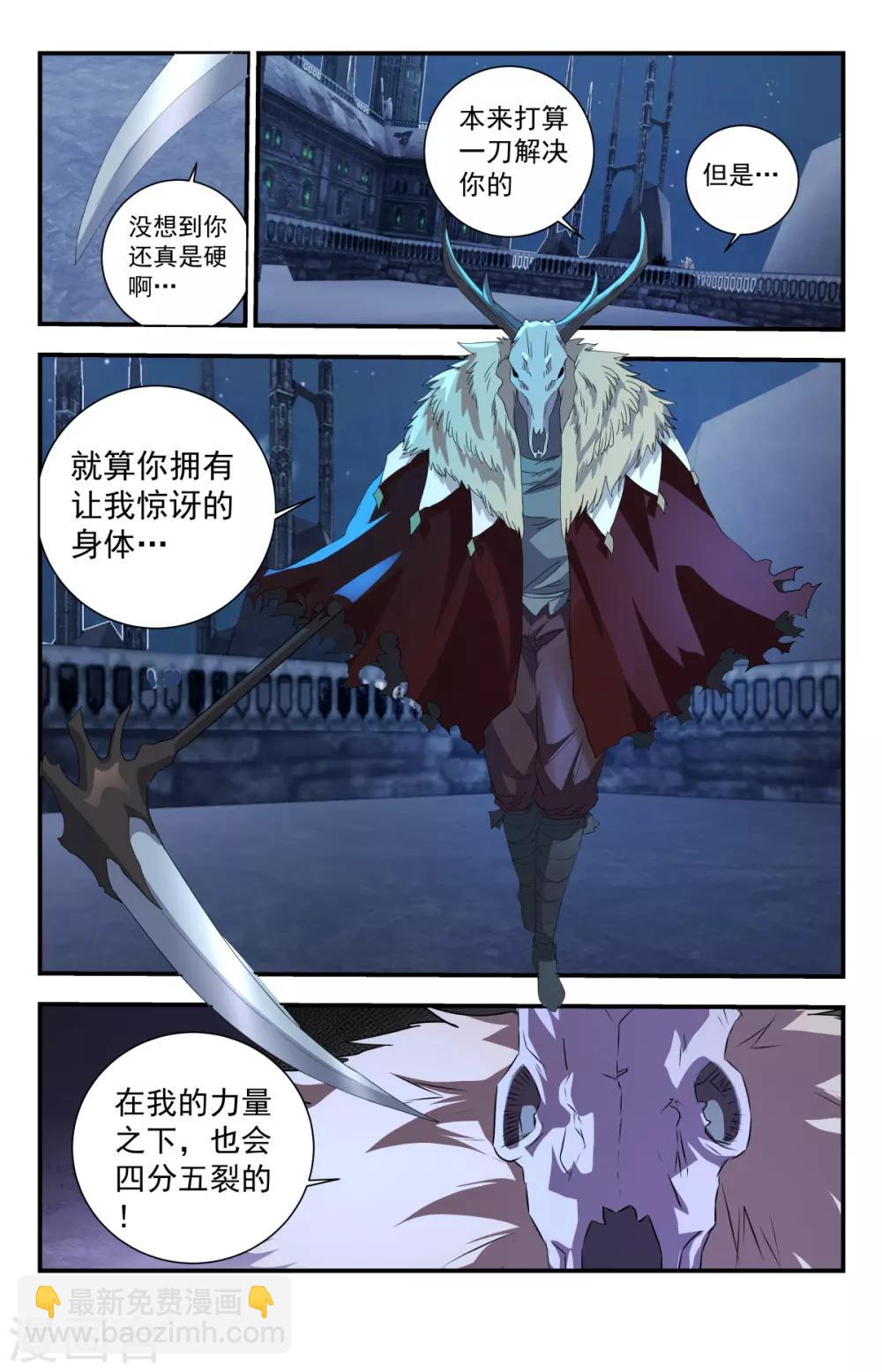 第288话 一刀解决你-第294话