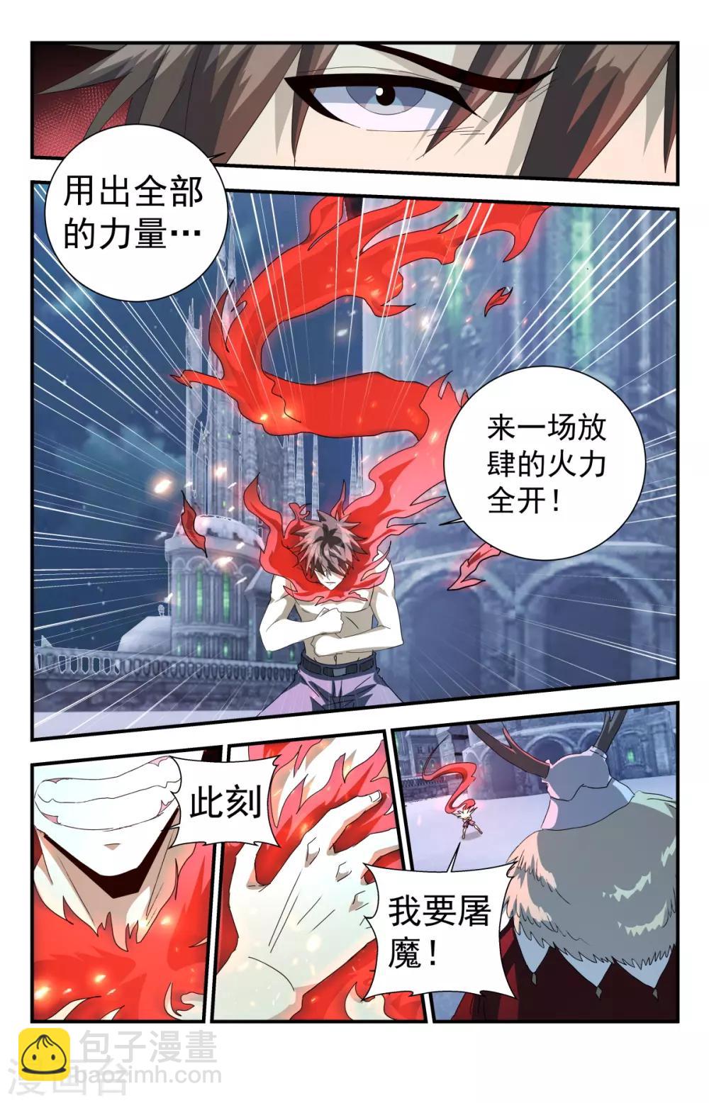 第288话 一刀解决你-第294话