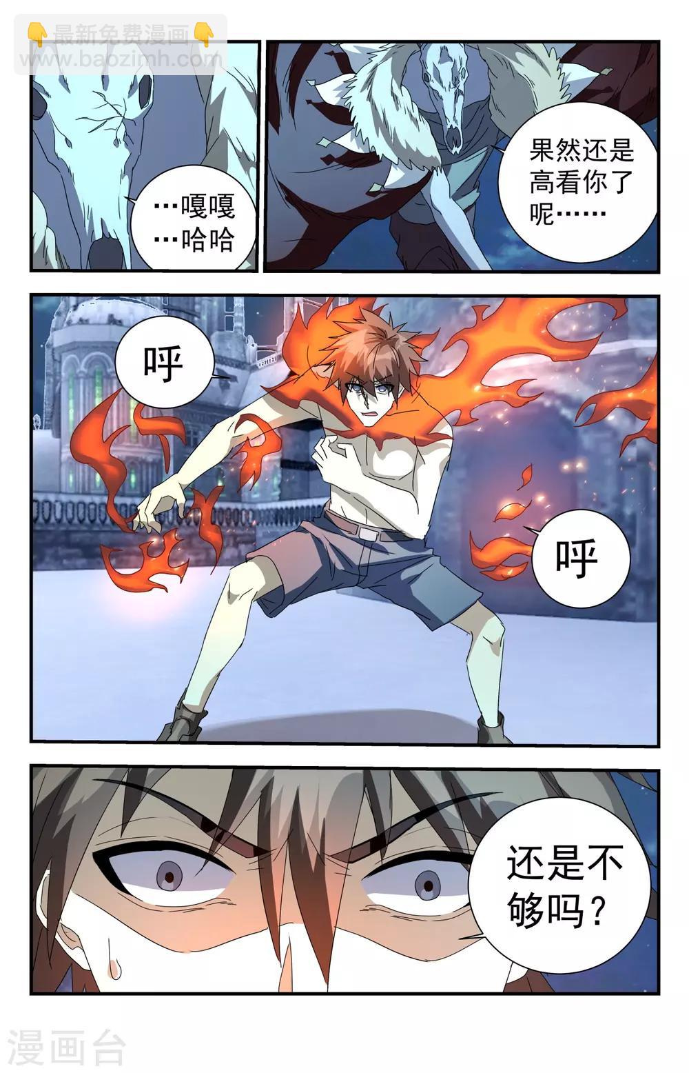 第288话 一刀解决你-第294话