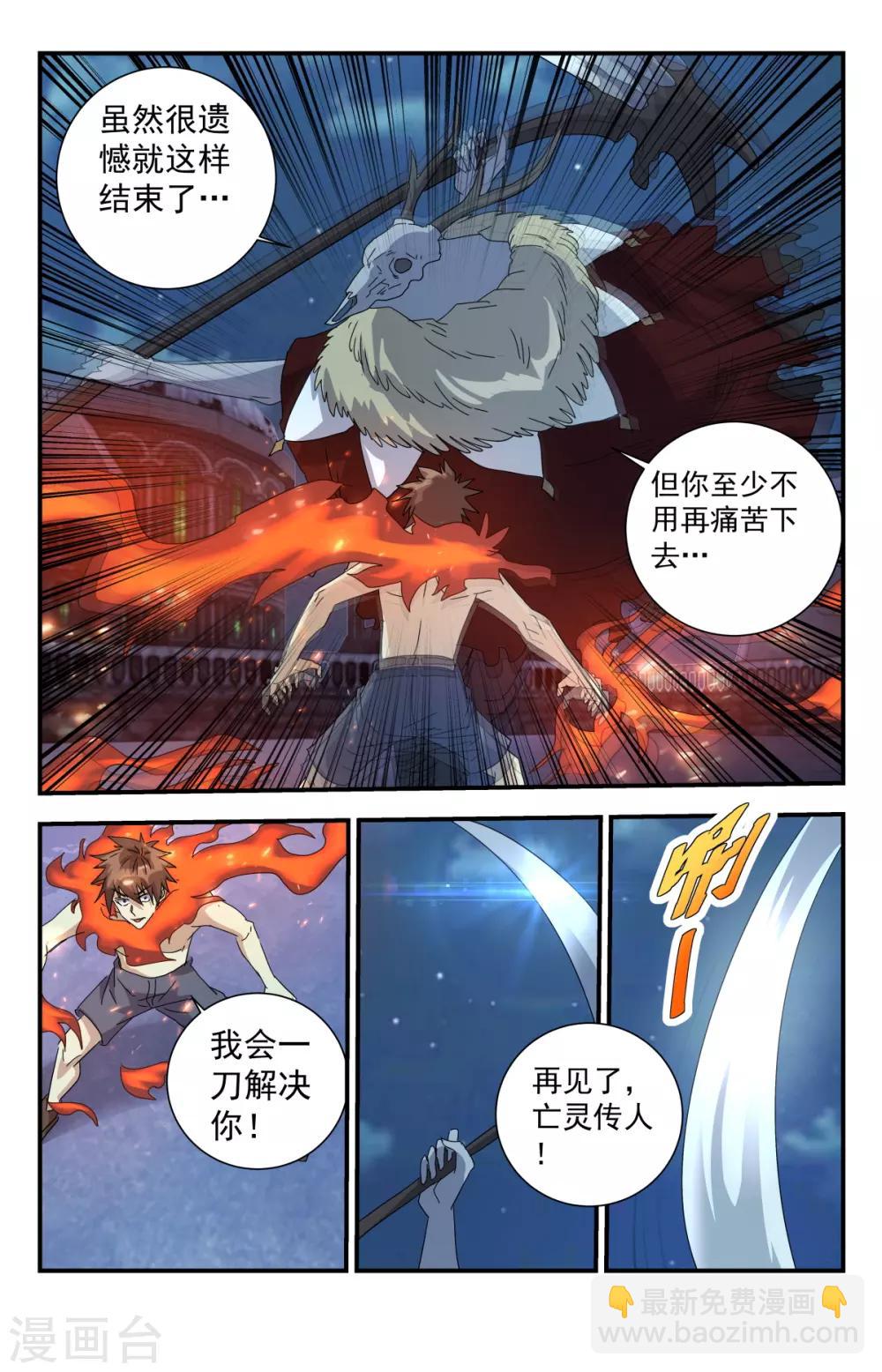 第288话 一刀解决你-第294话