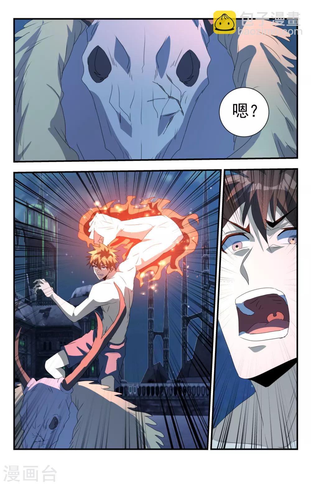 第288话 一刀解决你-第294话