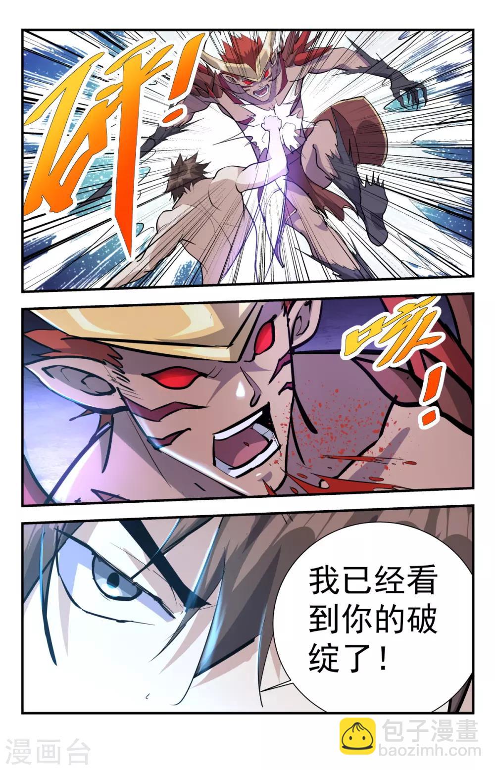 最终话 鹿死谁手？-第296话