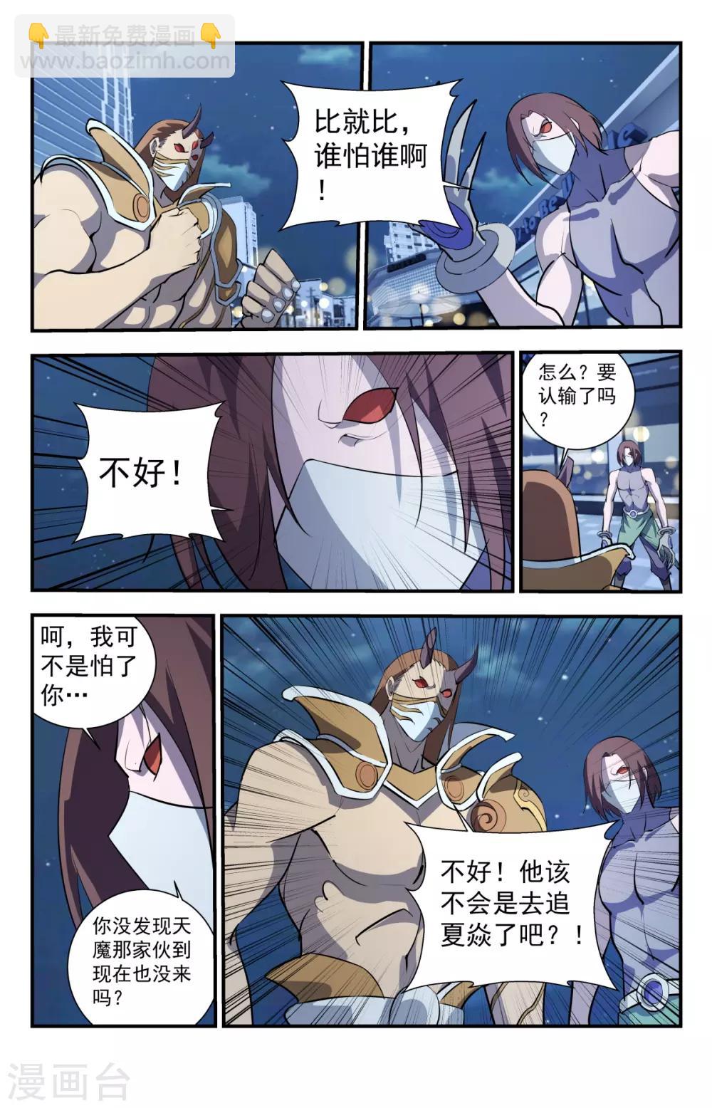 最终话 鹿死谁手？-第296话