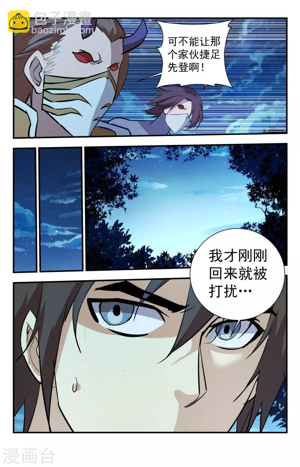 最终话 鹿死谁手？-第296话