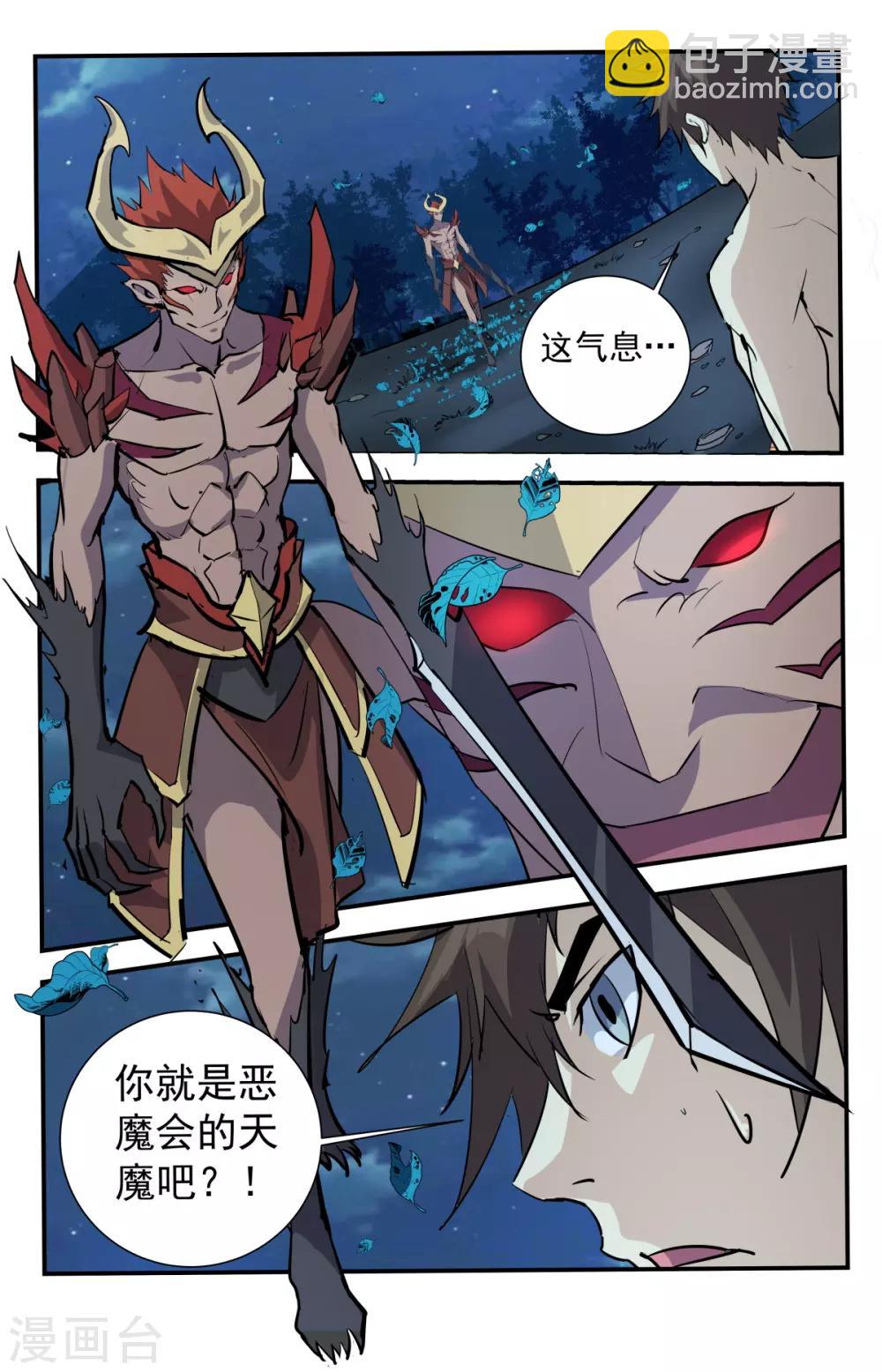最终话 鹿死谁手？-第296话