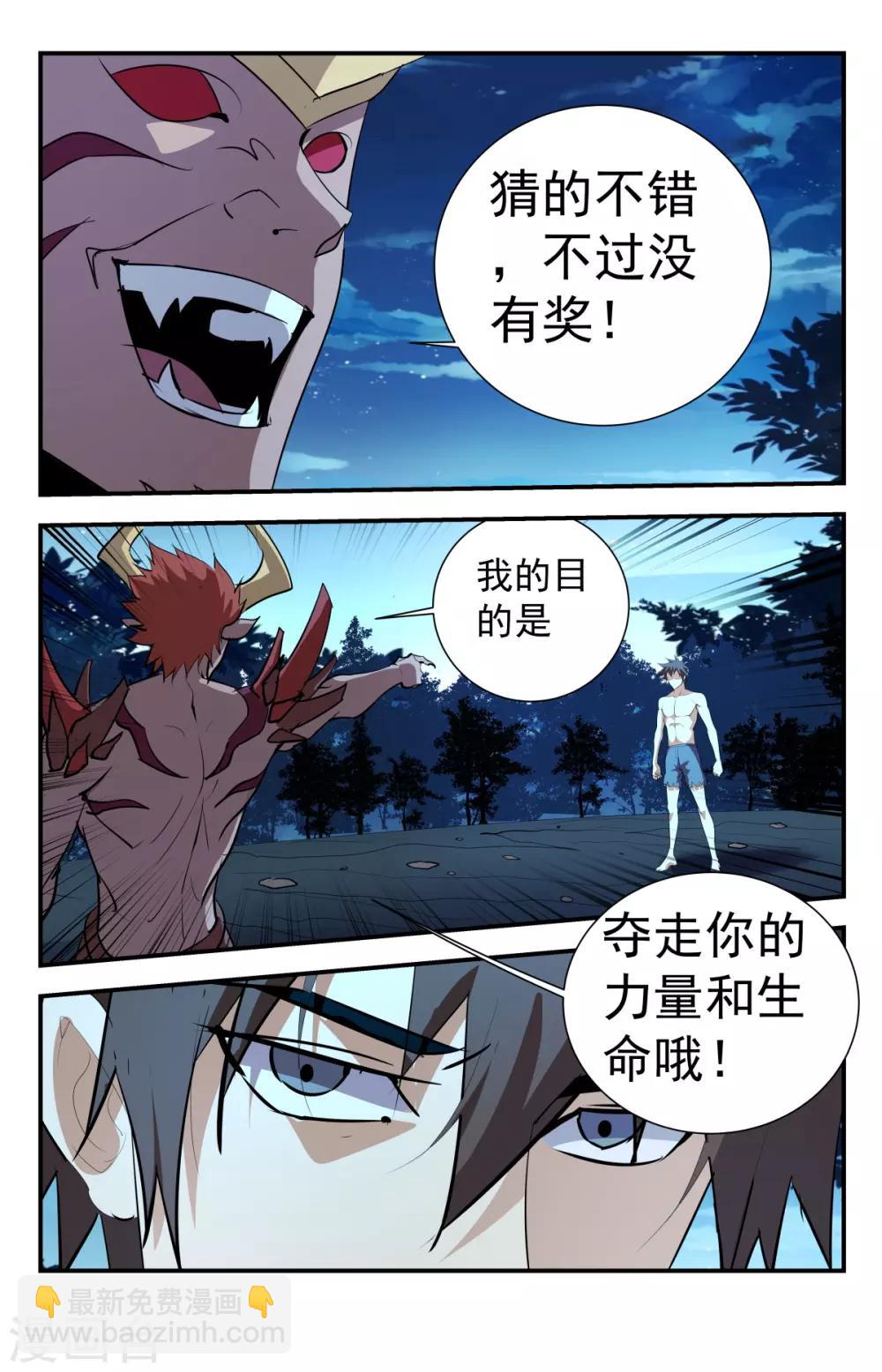 最终话 鹿死谁手？-第296话