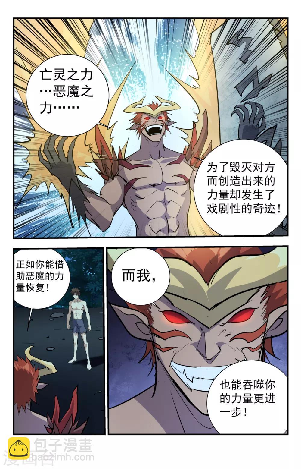 最终话 鹿死谁手？-第296话