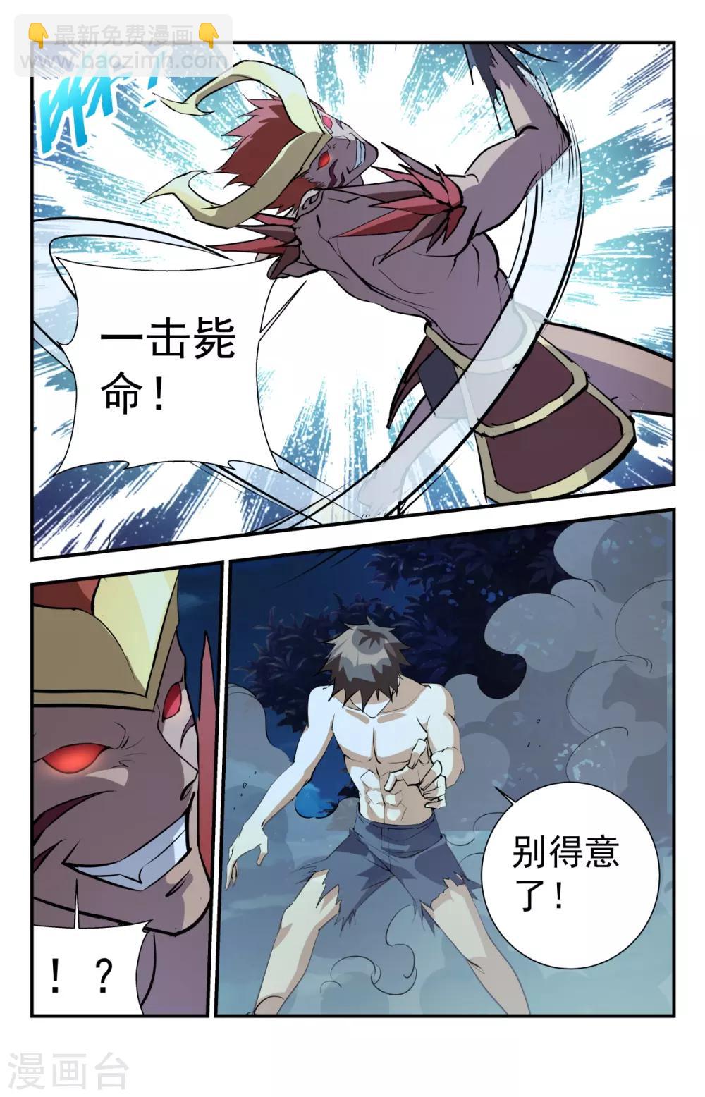 最终话 鹿死谁手？-第296话
