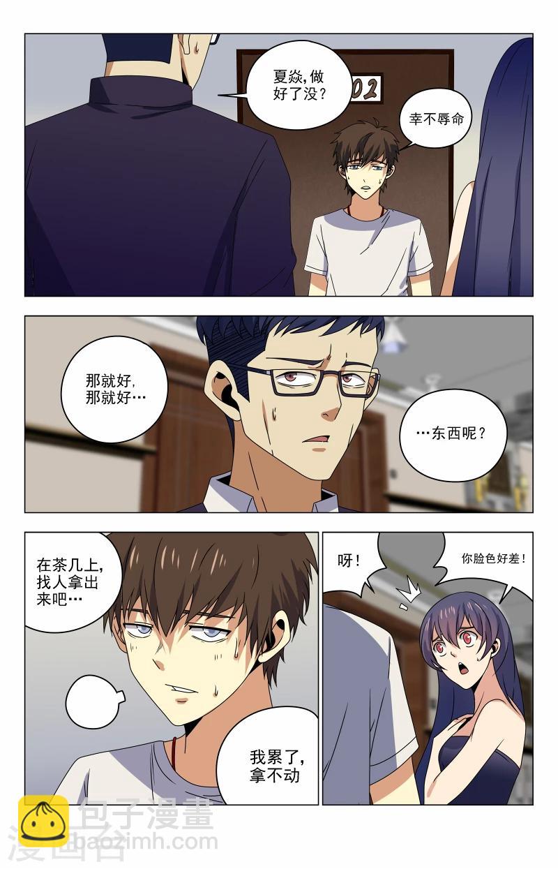 第30话 成功了-第30话