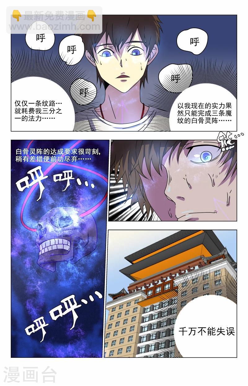 第30话 成功了-第30话
