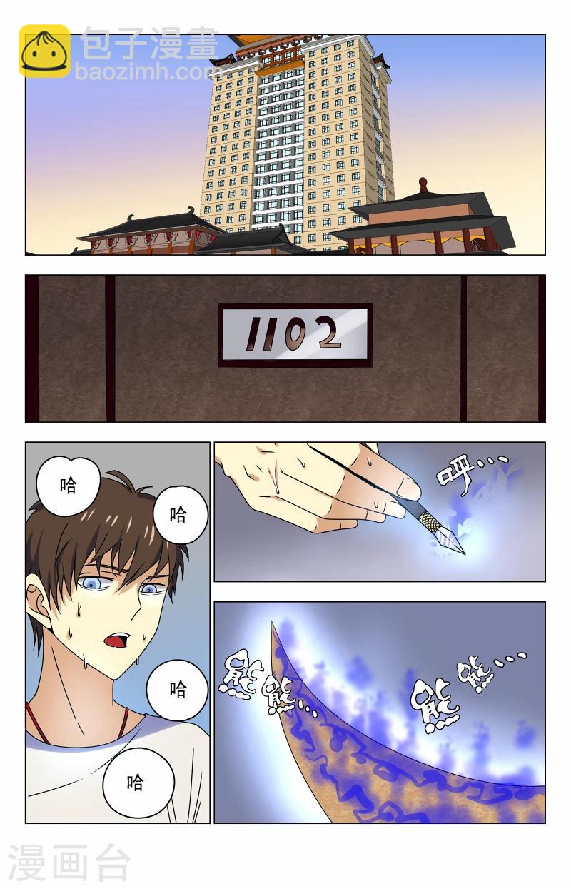 第30话 成功了-第30话