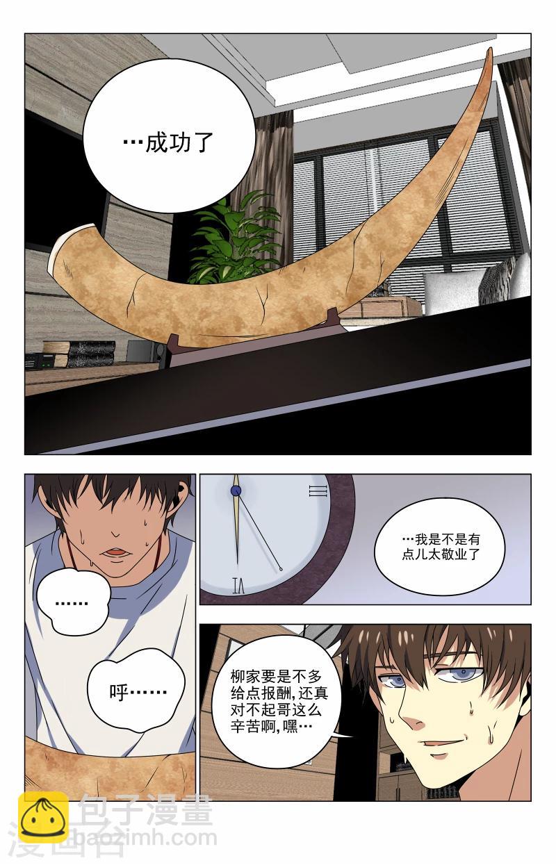 第30话 成功了-第30话