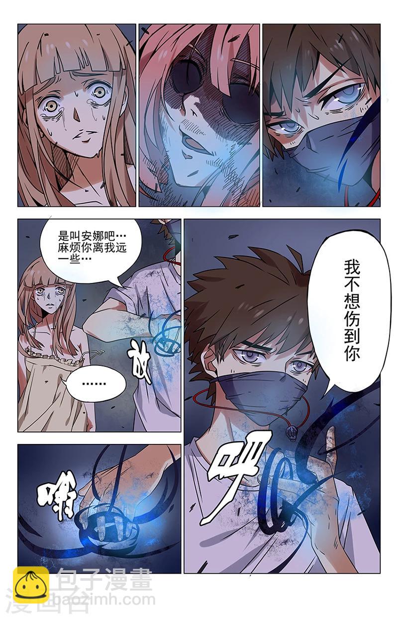 第4话 怨念-第4话