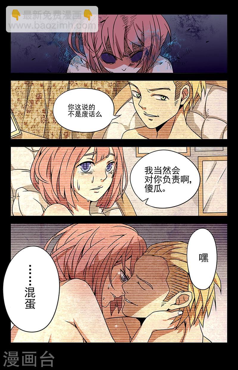 第4话 怨念-第4话