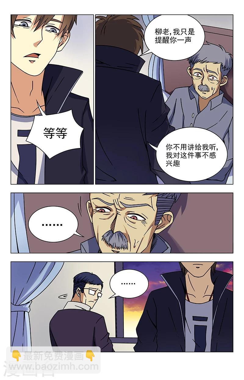第34话 5000万-第34话